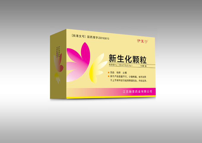 腸胃貼