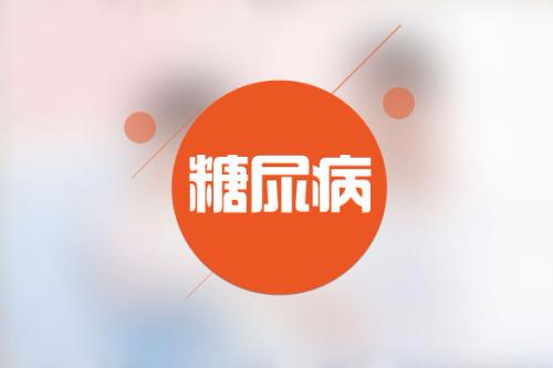 為什么說騰尿病是“夫妻病”，看完你就知道了