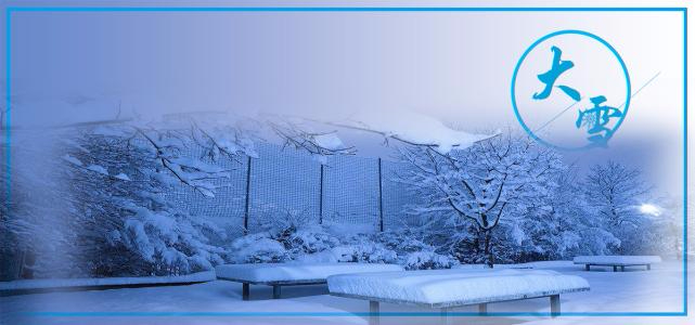 今日大雪，30年來最冷的日子來了,不懂規(guī)矩要吃虧,為了家人趕緊看看!（值得收藏）