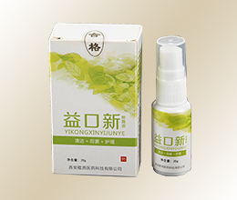 益口新抑菌液